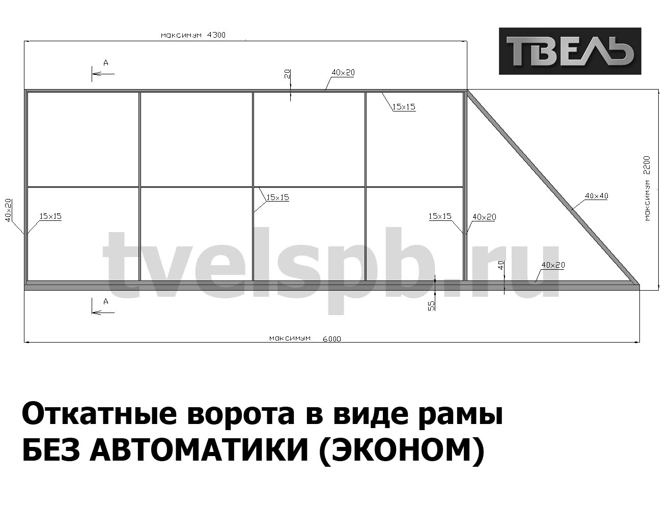 Откатные ворота купить по выгодной цене в СПб